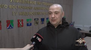 В Москве ветеран СВО помог полицейским задержать подозреваемого в наркопреступлении