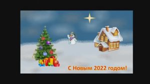 Поздравительная открытка в презентации. Педагог: Семенова Т.Ю.