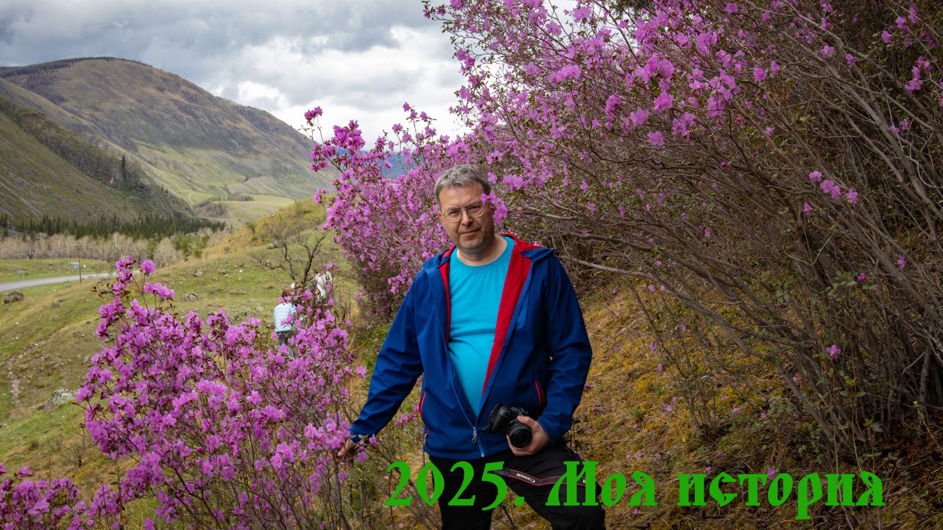 2025. Моя история. смотреть онлайн