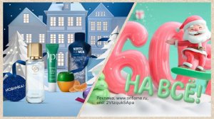 #ОРИФЛЕЙМ ЗАКАЗ И ПОДАРОК 💖