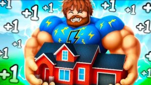 😰Мы Поднимали ВСЁ ПОДРЯД Чтобы НАКАЧАТЬСЯ в Роблокс