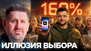 Фальсификация прошлого и как ЗЕ фальсифицирует будущее Украины