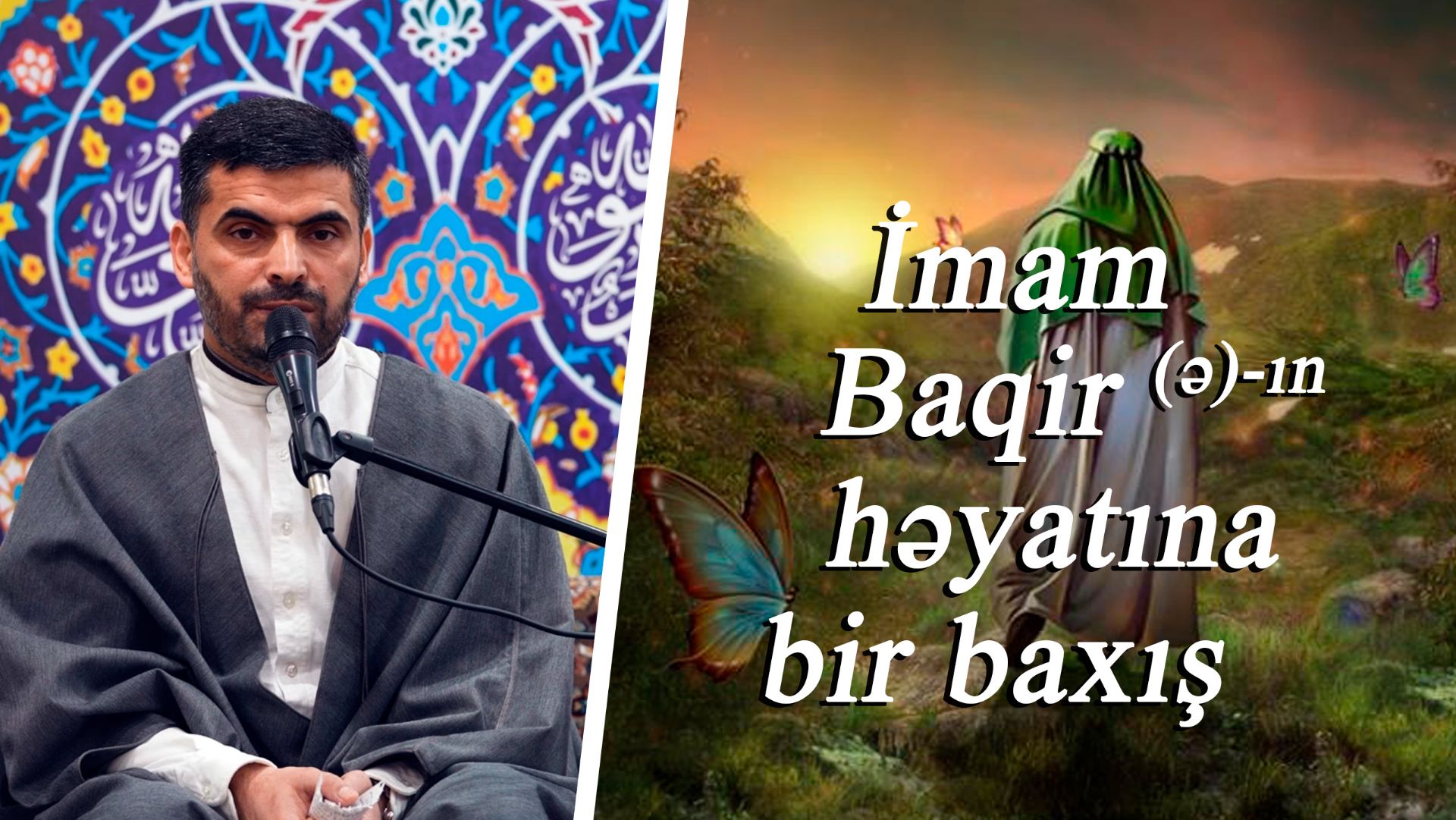 "İmam Baqir (ə)-ın həyatına bir baxış" - Kərbəlayi Elşən 19.12.2025 смотреть онлайн