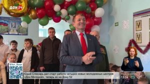 Подарки детям Донбасса от донских депутатов КПРФ