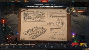 Собираем об. 757А