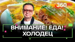 Золотистый стафилококк и следы ботулизма нашли в магазинном холодце