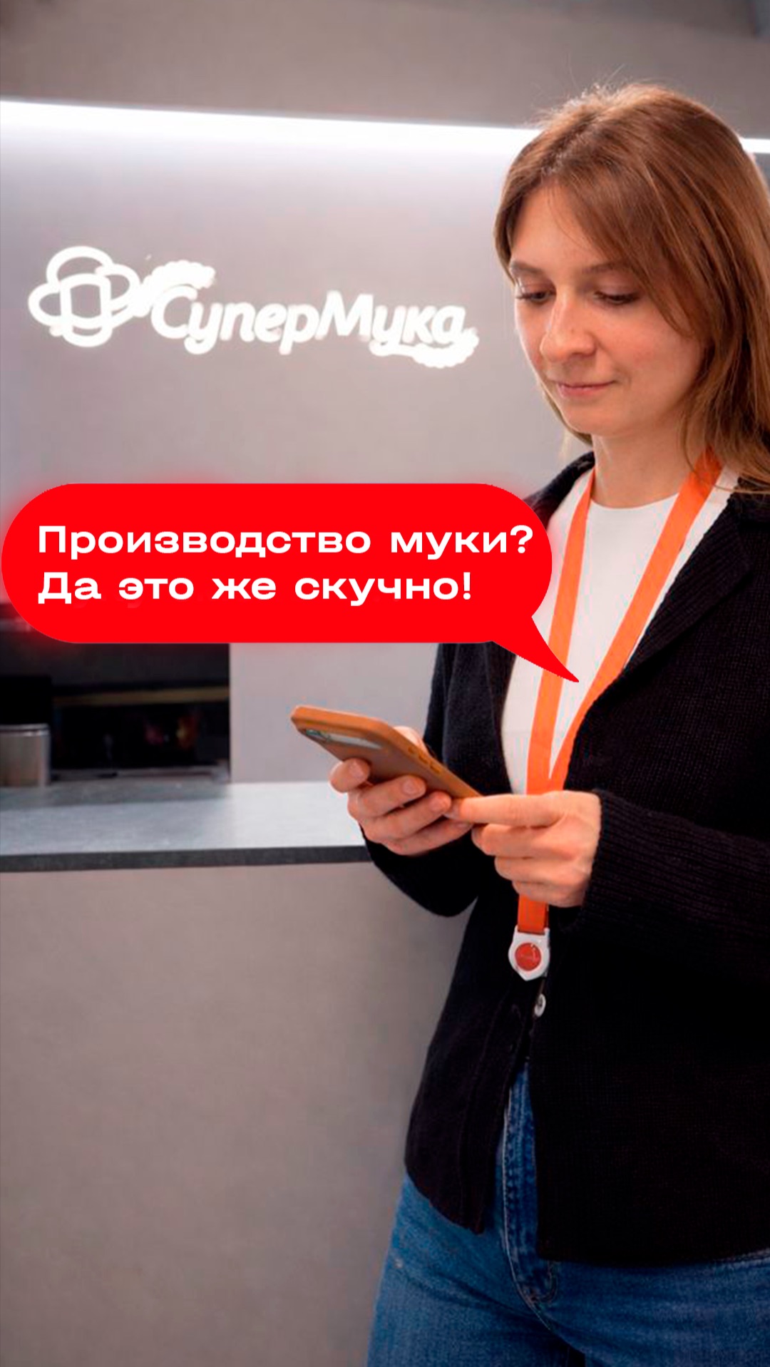 Производство муки это скучно? Мы так не считаем! смотреть онлайн