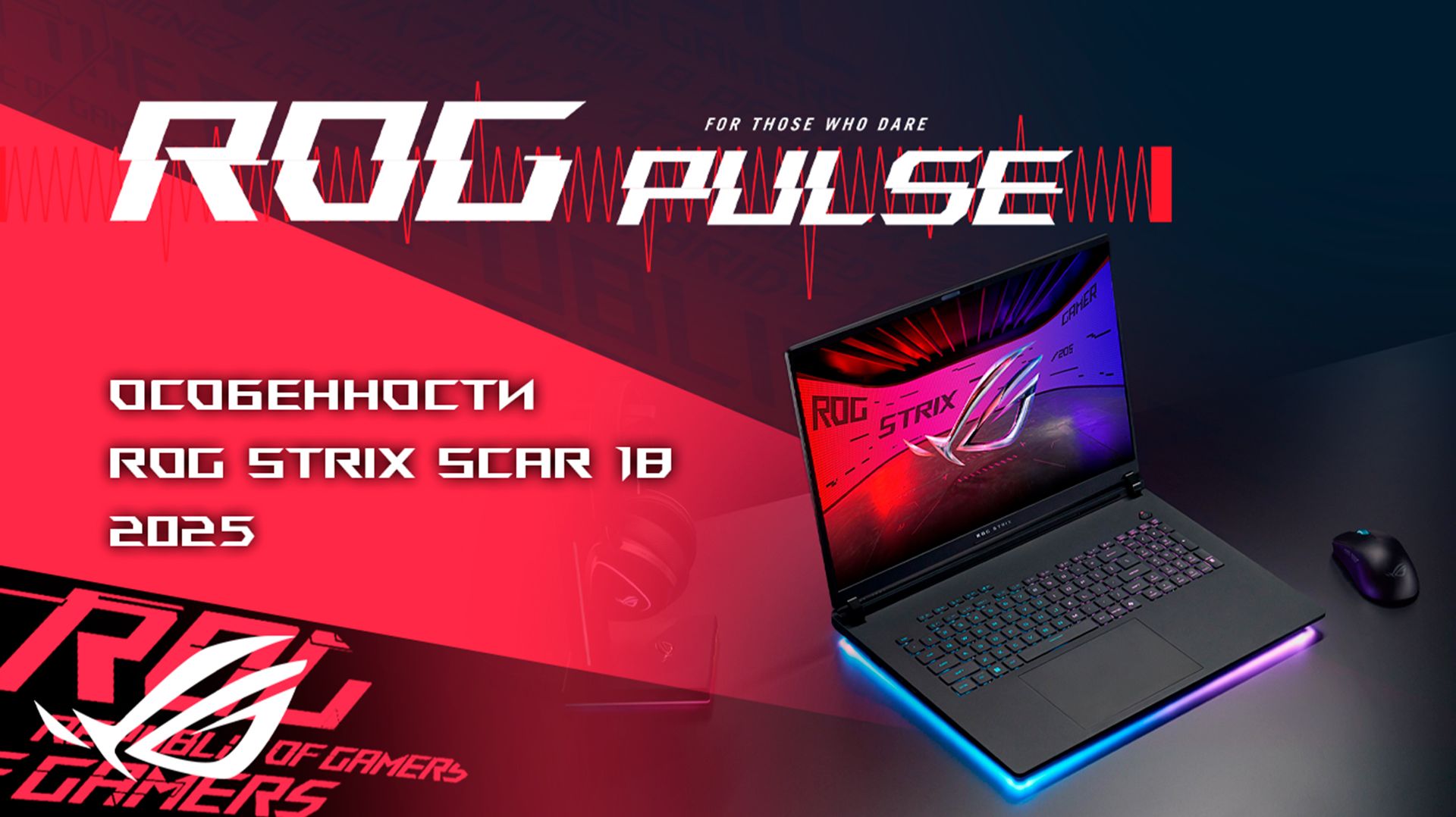 Экшен Samson, Battlefield 6, Valorant, Avatar: Frontiers of Pandora / ROG PULSE [26.12.25] смотреть онлайн