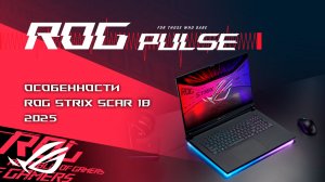 Экшен Samson, Battlefield 6, Valorant, Avatar: Frontiers of Pandora / ROG PULSE [26.12.25]