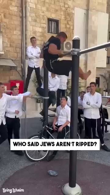 Турник - это кошерно