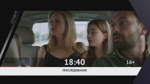 СМОТРИ СЕГОДНЯ НА КАНАЛЕ КИНОУЖАС