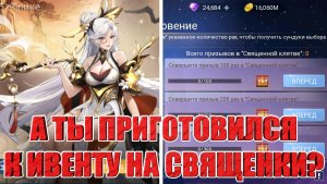НОВОСТИ(26.12.25) Mobile Legends: Adventure