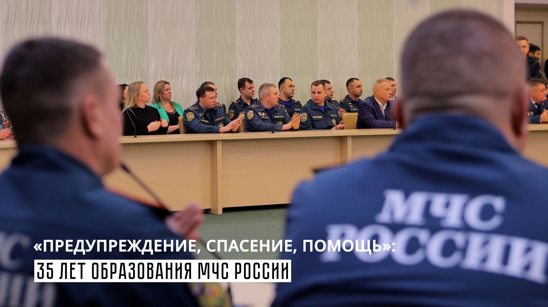 Брянские спасатели отмечают свой профессиональный праздник смотреть онлайн