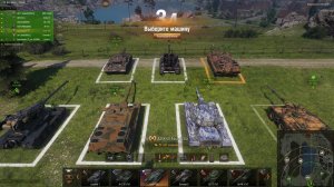World of Tanks Natisk 26/12/25/