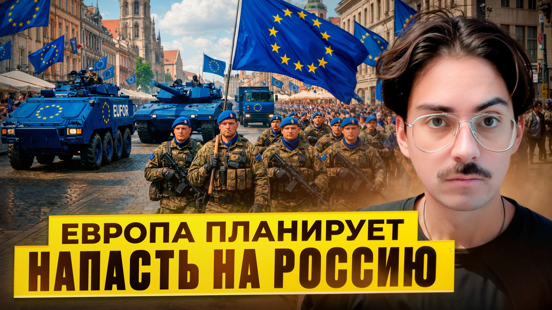 Европа думает что Россия слаба (сделали вывод после СВО) смотреть онлайн