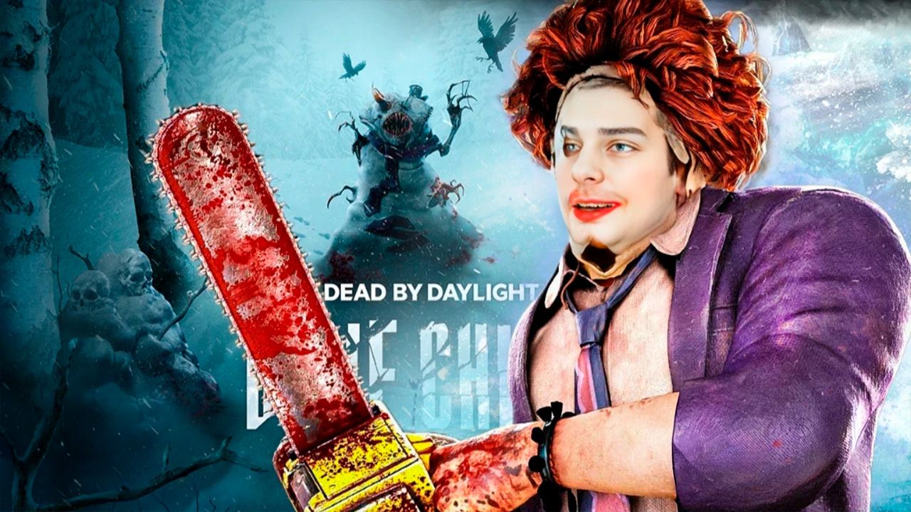DEAD BY DAYLIGHT ► Бубасьен в ДЕЛЕ смотреть онлайн