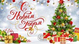 Новогодний концерт "В поисках Снегурочки"