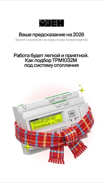 🔮 Делайте скриншот и получите предсказание на 2026! смотреть онлайн