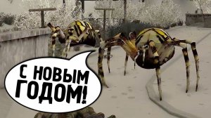 Новогодний Мод с Пауками (приятно!) - STALKER Чужой среди чужих Последний Новый год