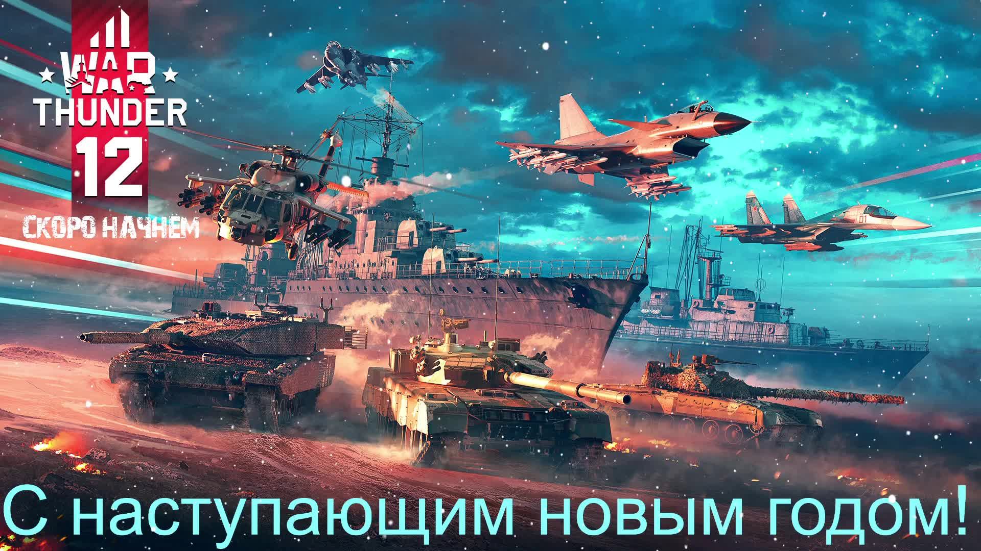 War Thunder #12 Вертолеты смотреть онлайн