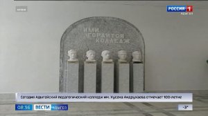 21.10- «Вести. Адыгея» от 25.12.2025г.