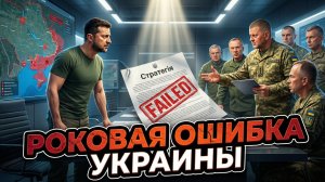 💥Дэниел Дэвис | ФАТАЛЬНАЯ ОШИБКА: Почему эксперты говорят, что Украина совершила суицидальный шаг?