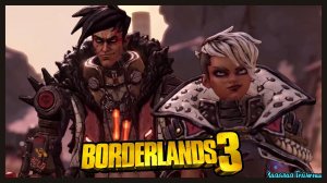 Borderlands 3 прохождение серия 2