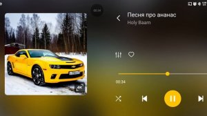 песня про ананас