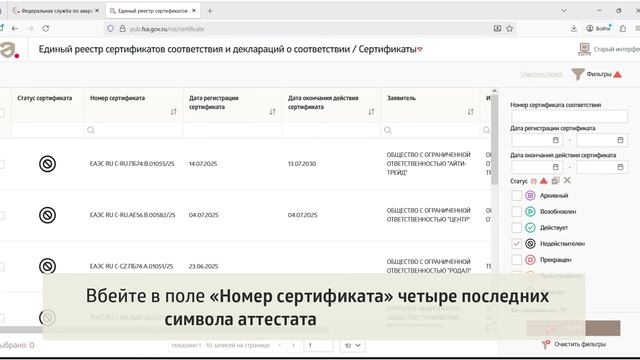 Проверка сотрудника, допустившего необоснованную выдачу документов об оценке соответствия смотреть онлайн