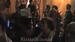 Колыбельная