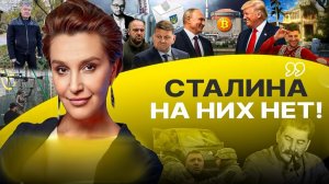 🎄СХодка в Мар-а-Лаго! Веревка и мыло меняем на шило. Майнинг на ЗАЭС вместе с США