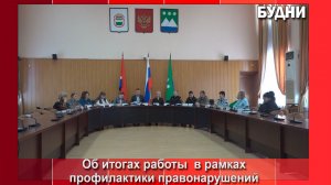 В Белогорске подвели итоги работы по профилактике правонарушений на территории города в 2025 году