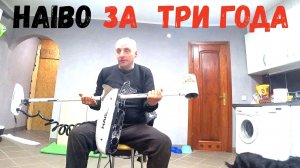 Что случилось с Хайбо за три года