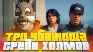 КАМИФЛЕКС ПРОШЁЛ ОБНОВУ В GTA ONLINE