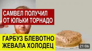 САМВЕЛ АДАМЯН, ОБЗОР ОТ СК, СЕВКА ПОЛУЧИЛ ПО ЩАМ В ТИКТОКЕ, ДИВАН ВСТРЕТИЛА СЕСТРУ В БУДАПЕШТЕ..
