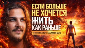 Точка, после которой ты уже не сможешь жить как раньше