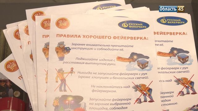 Сколько стоят в Кургане фейерверки и как не угодить после их запуска в больницу? смотреть онлайн