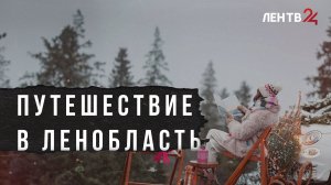 Куда отправиться на новогодние праздники?