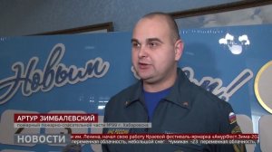 День спасателя. Новости. 26/12/2025. GuberniaTV