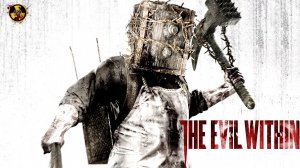 The Evil Within (Зло внутри) - Прохождение на русском #4