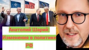 А Шарий: Изменения в политике РФ -Взгляд на события в мире глазами врагов, для победы, их надо знать