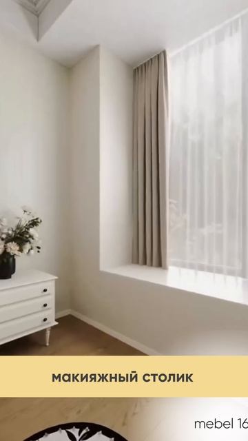 Как обустроить спальню смотреть онлайн