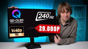 КИТАЙСКИЙ ИГРОВОЙ OLED-МОНИТОР с OZON за 30К