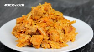 Вместо ГОЛУБЦОВ. Так мало кто готовит, а зря! Шикарный ужин из доступных продуктов! БИГУС.