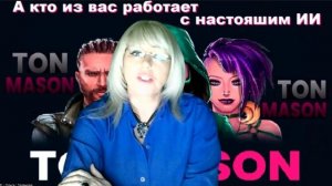 62 день - А кто из вас работает с настояшим ИИ