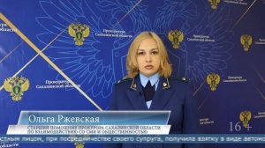 25.12.2025 Уголовное дело бывшей главы Бошняково направили в суд