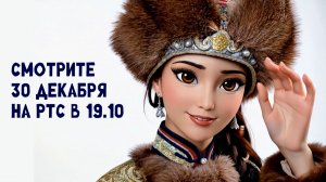 РТС запускает в эфир новую программу о хакасском языке