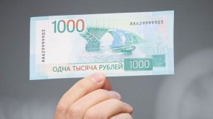 Банк России презентовал обновленный дизайн купюры в 1000 рублей