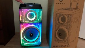 УРАЛ МОЛОТ 103 - МОЩНАЯ БЛЮТУЗ КОЛОНКА 1200 Вт, КАРАОКЕ, USB-плеер,  FM радио, LED,  🔋 до 9 часов