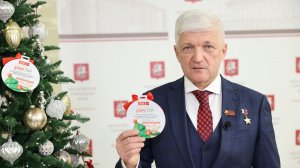 26.12.2025. Аркадий Корольков: Мы исполним желания наших детей